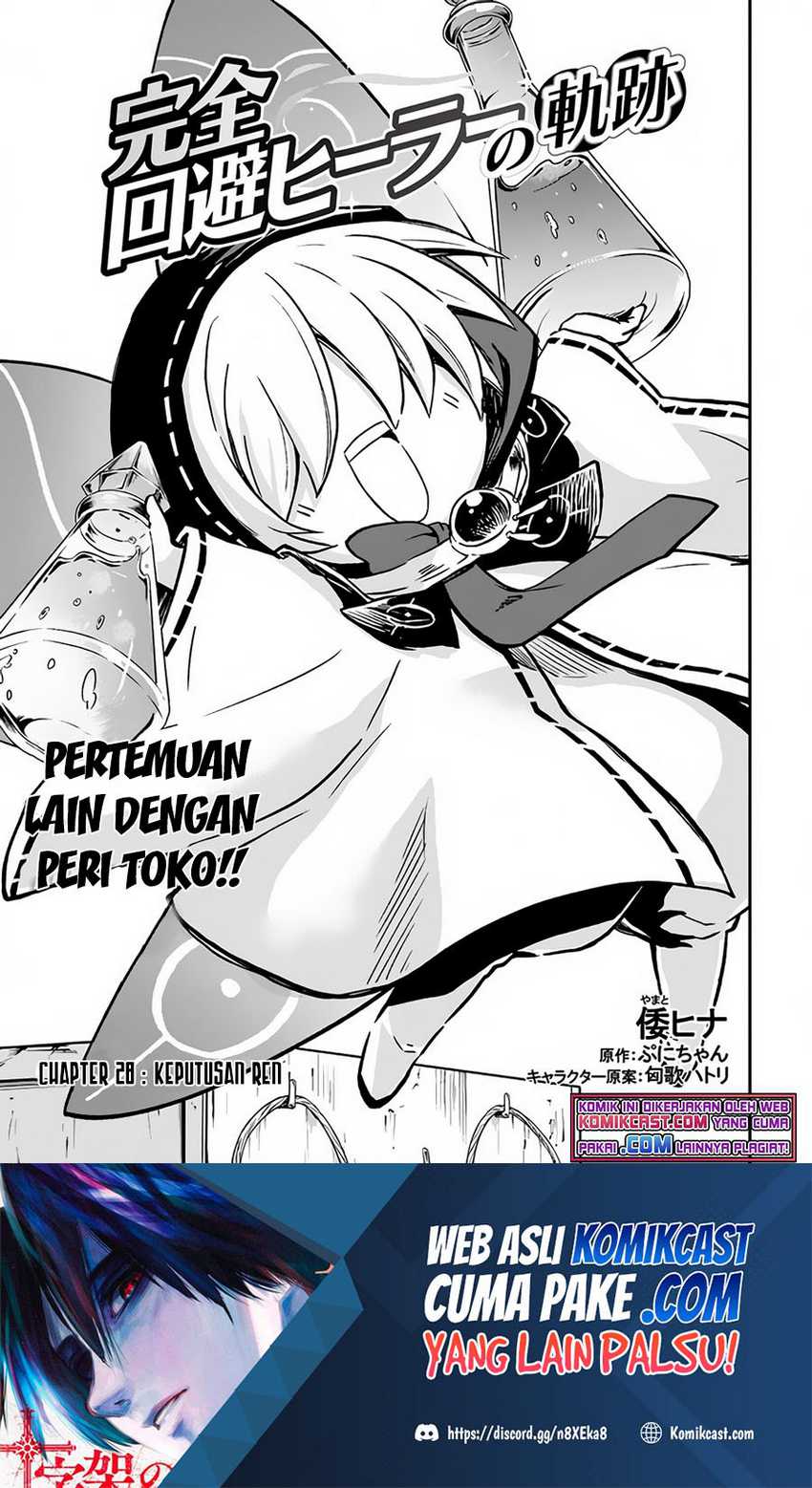 Manga Kanzen Kaihi Healer no Kiseki Chapter 28 gambar 2