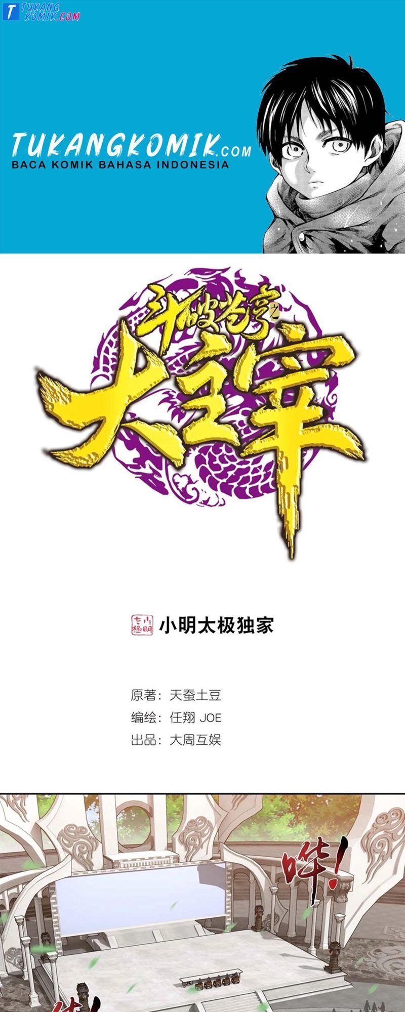 Komik The Great Ruler Chapter 146.2 gambar 1