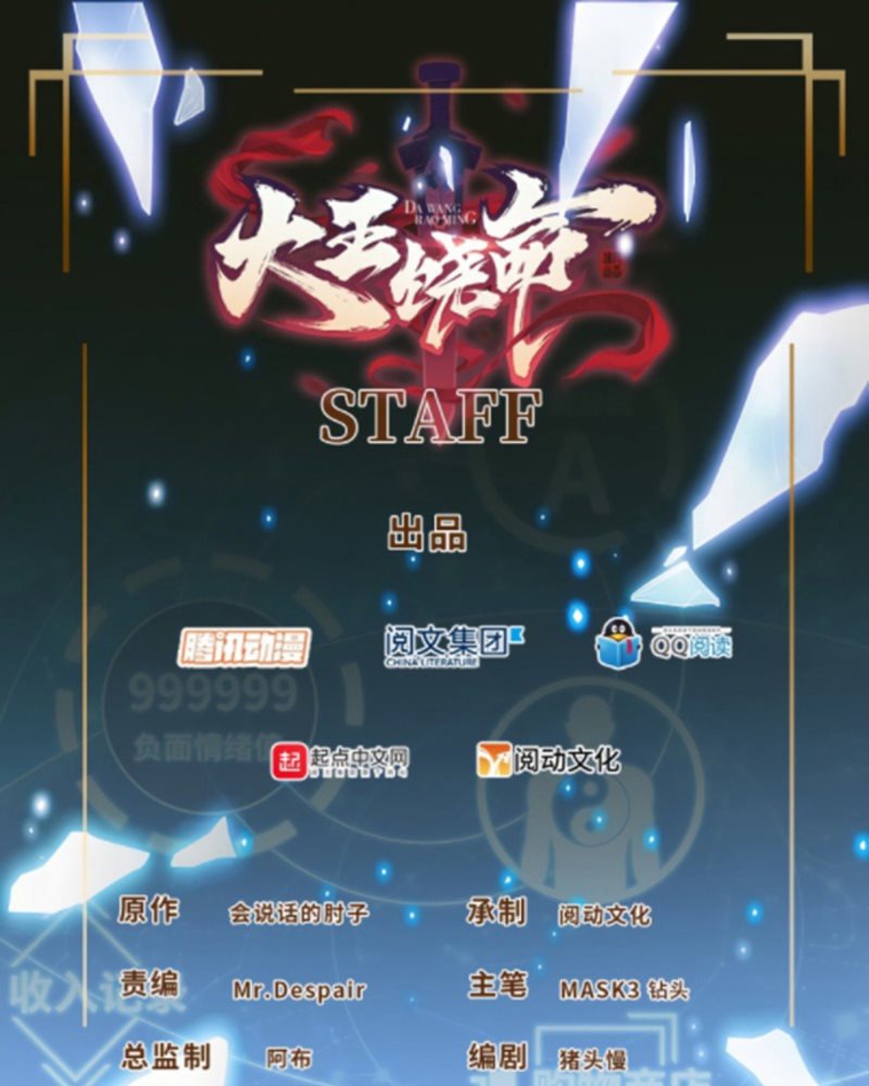 Manhua Spare Me, Great Lord! Chapter 149 gambar 2