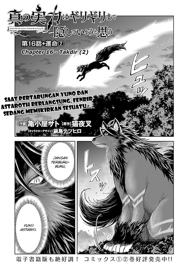 Manga Shin no Jitsuryoku wa Girigiri made Kakushite Iyou to Omou Chapter 16 gambar 2