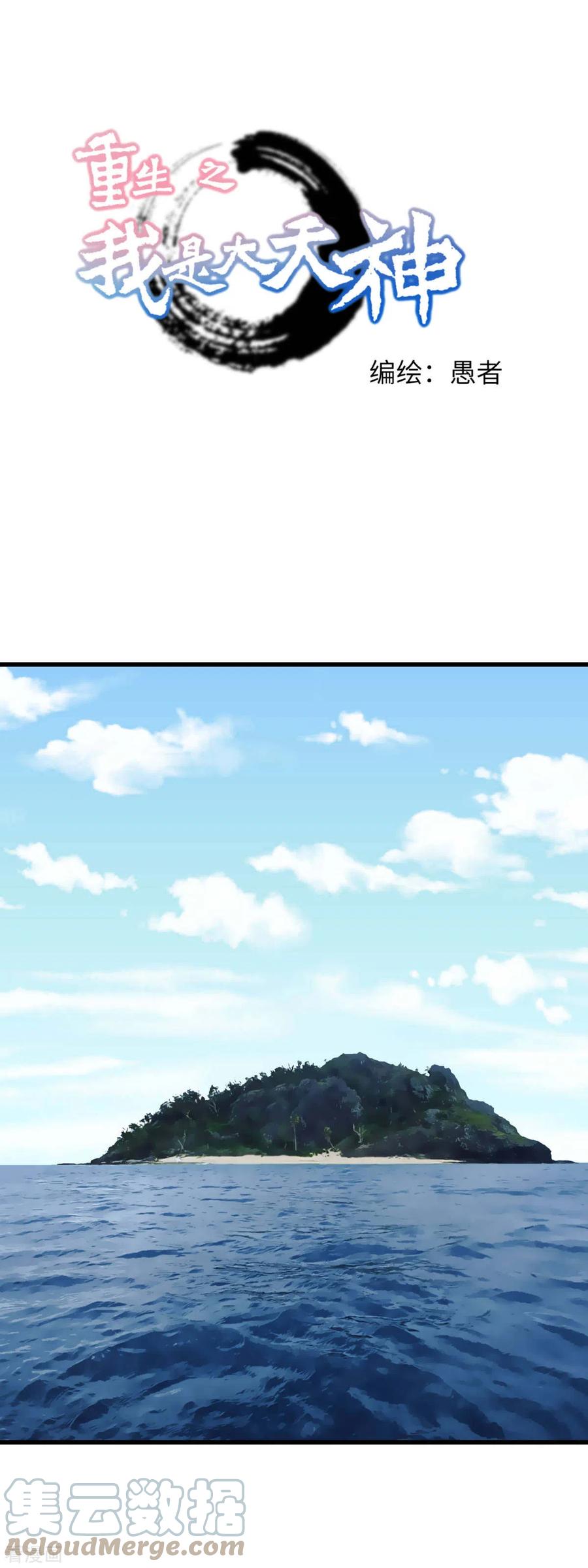 Manhua Rebirth I Am The Great God Chapter 161 gambar 2