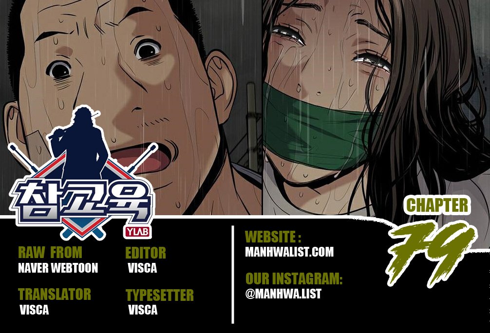 Komik True Education Chapter 79 gambar 1