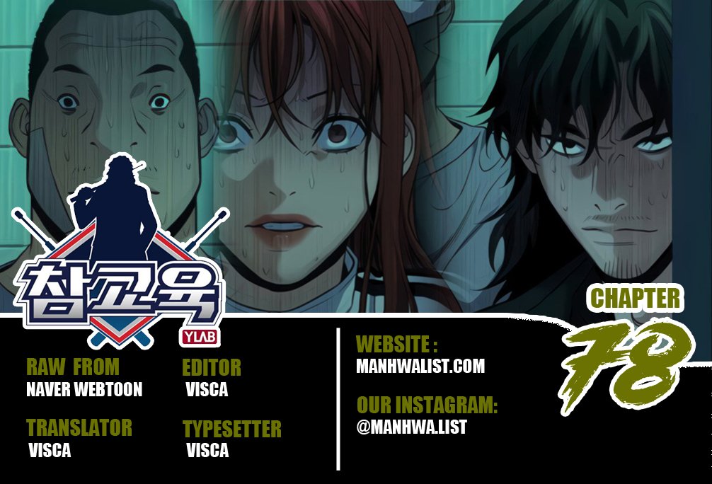 Komik True Education Chapter 78 gambar 1