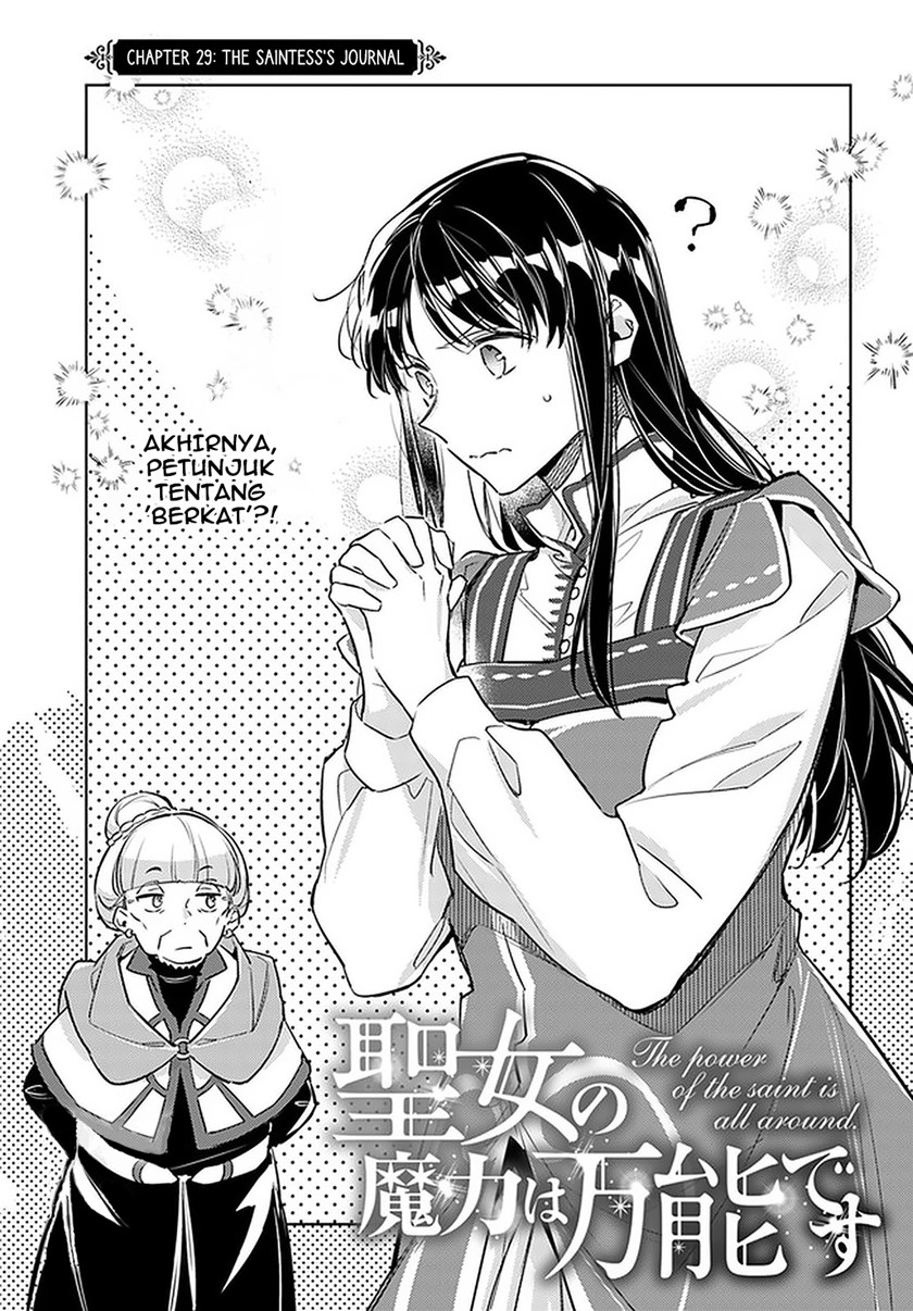 Manga Seijo no Maryoku wa Bannou desu Chapter 29 gambar 2