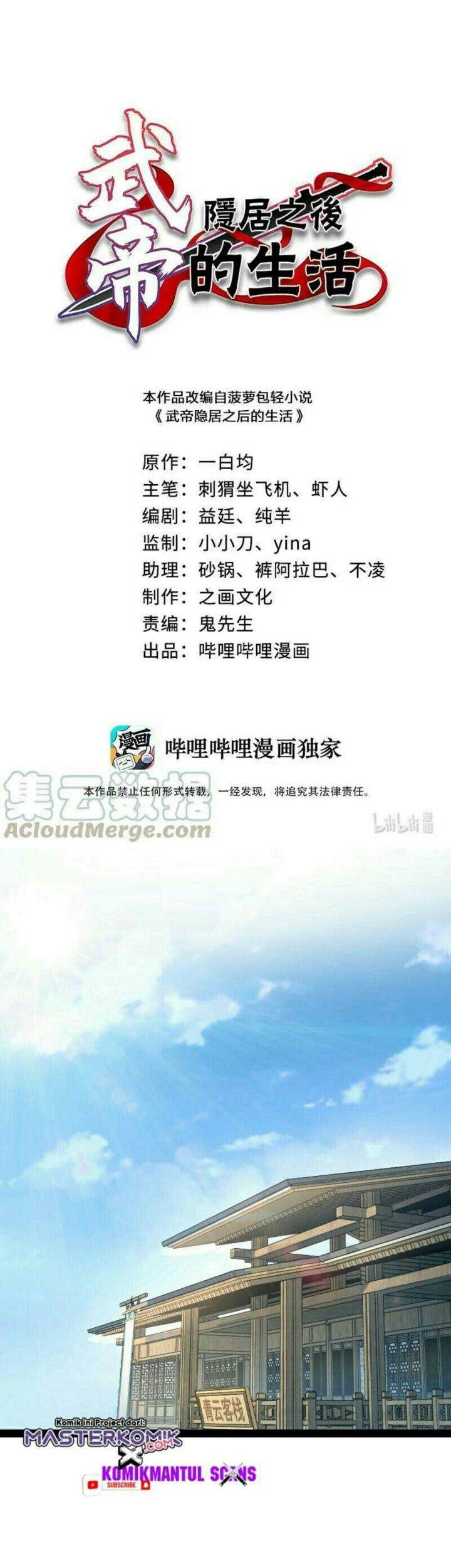 Manhua The Life After God Of Martial Lived In Seclusion Chapter 78 gambar 2