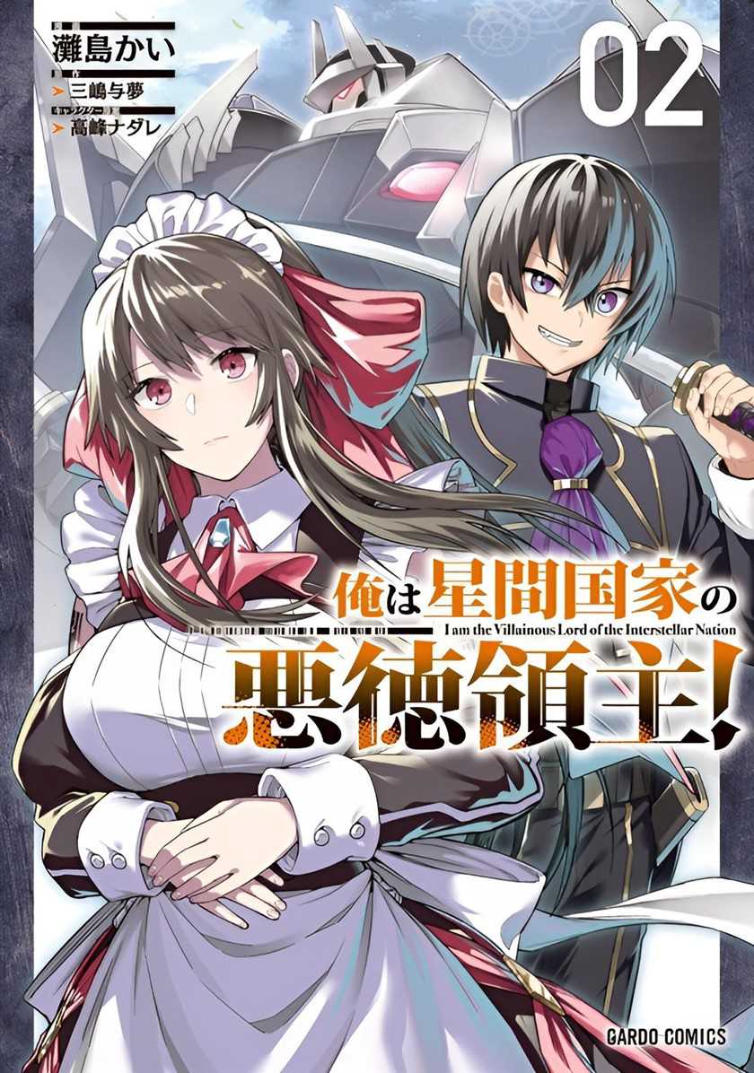 Komik OreAku, Ore wa Seikan Kokka no Akutoku Ryoushu! Chapter 09 gambar 1