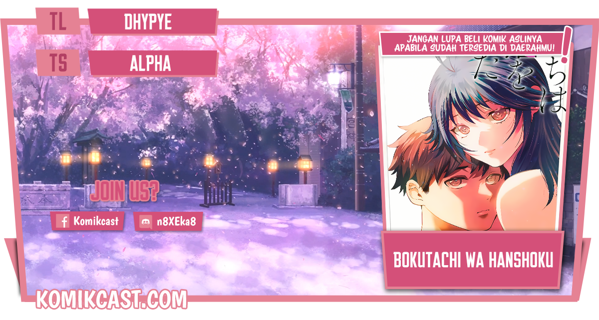 Komik Bokutachi wa Hanshoku wo Yameta Chapter 49 gambar 1
