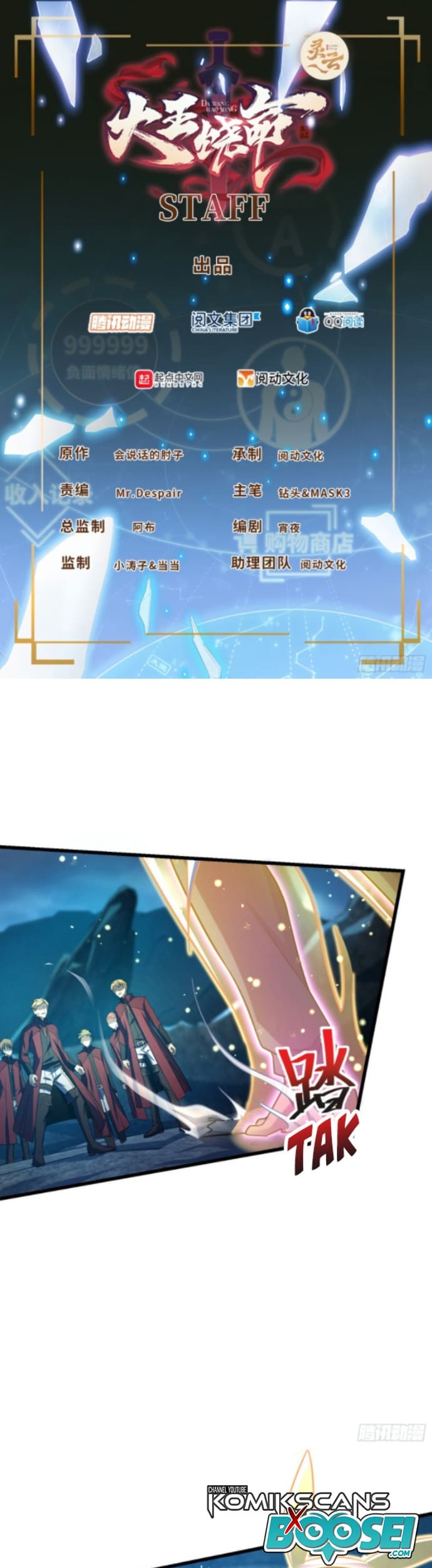 Manhua Spare Me, Great Lord! Chapter 169 gambar 2