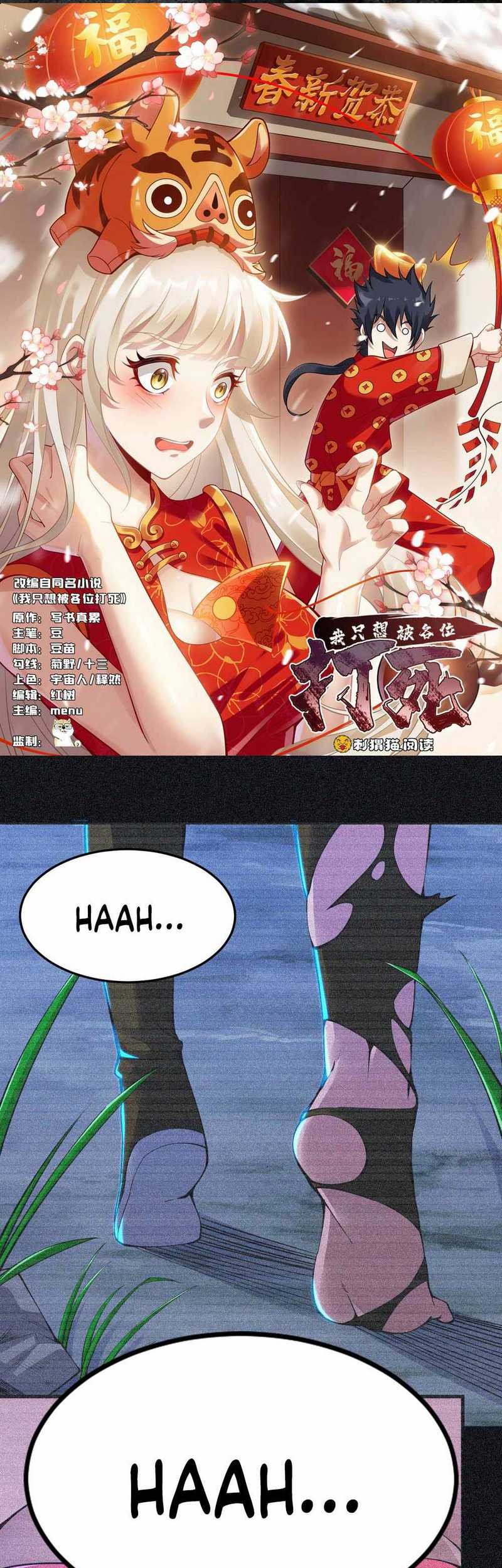 Manhua I just want to be beaten to death by everyone Chapter 57 gambar 2