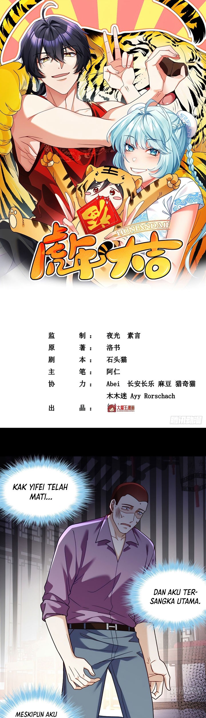 Manhua Xianzun Luowuji Chapter 115 gambar 2