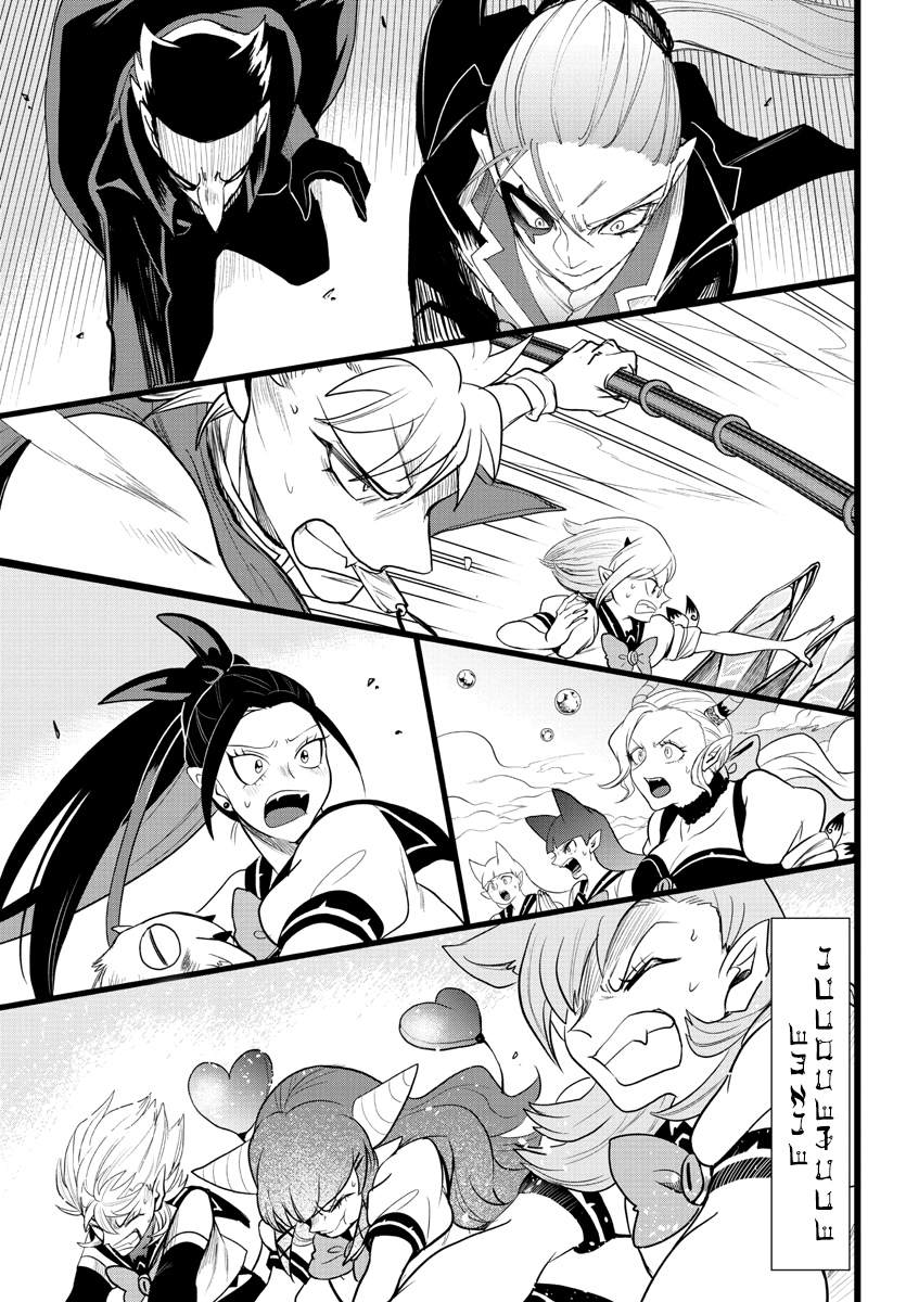 Mairimashita! Iruma-kun Chapter 248 - Halaman 3