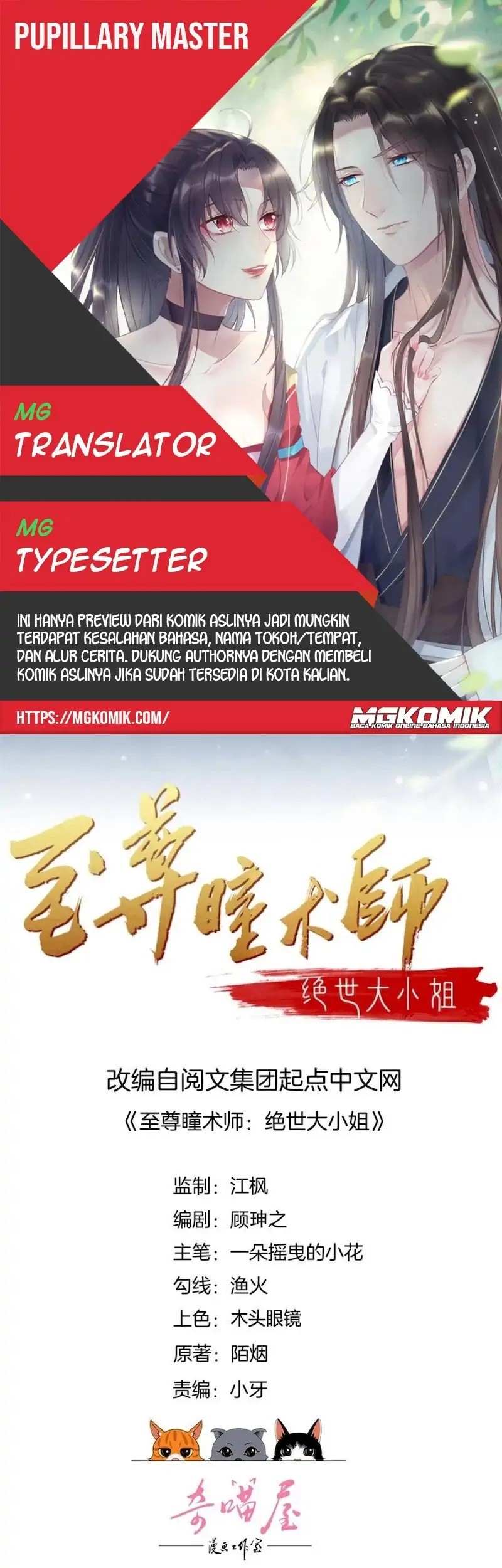 Komik Pupillary Master Chapter 281 gambar 1
