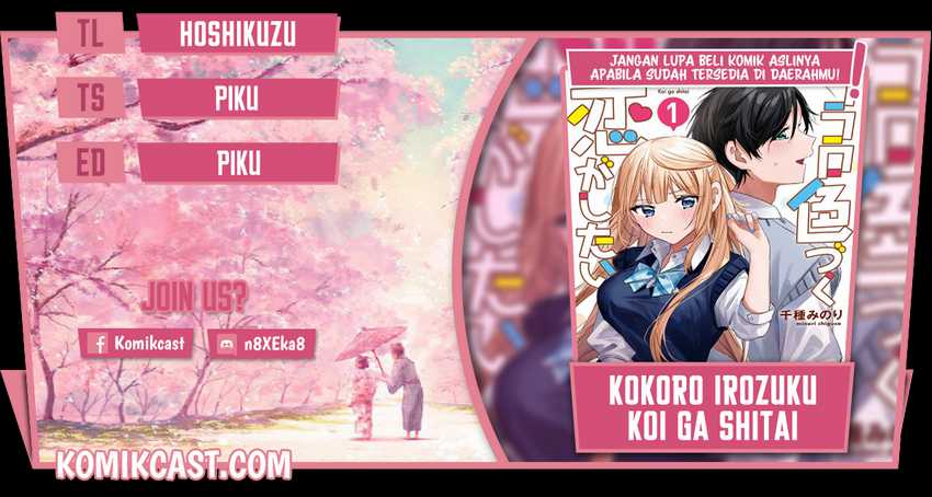 Komik Kokoro Irozuku Koi ga Shitai Chapter 27 gambar 1