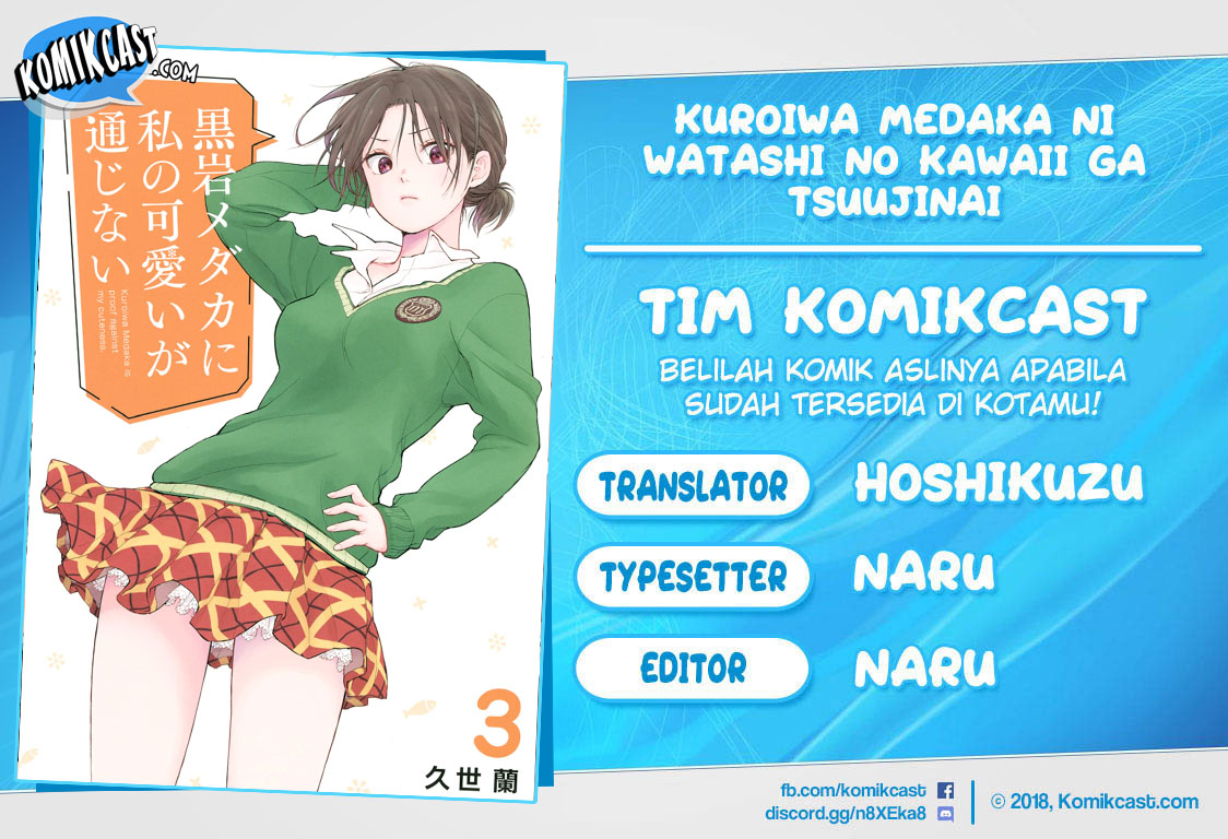 Komik Kuroiwa Medaka ni Watashi no Kawaii ga Tsuujinai Chapter 43 gambar 1