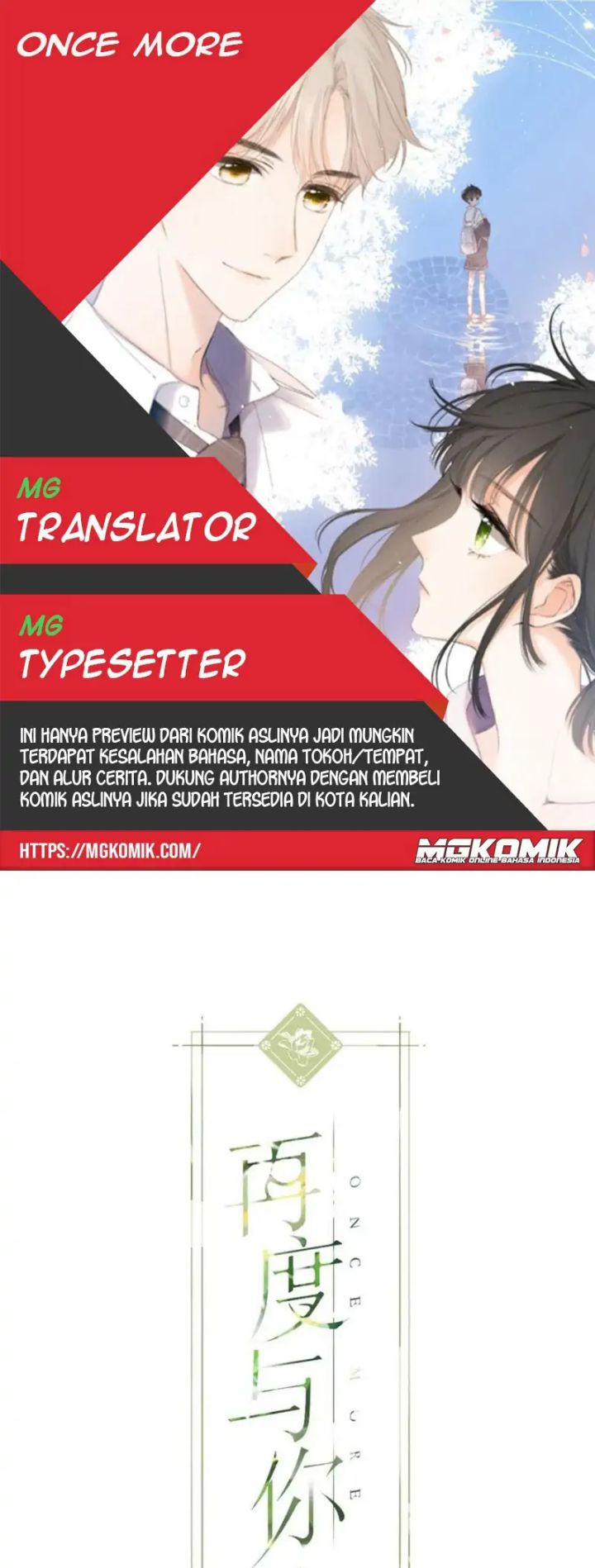 Komik Once More Chapter 118 gambar 1