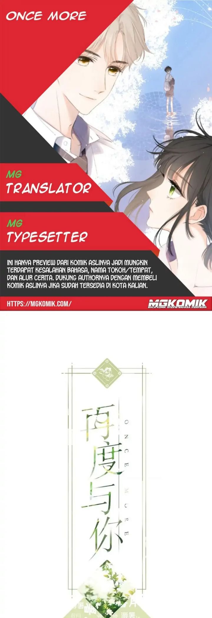 Komik Once More Chapter 117 gambar 1