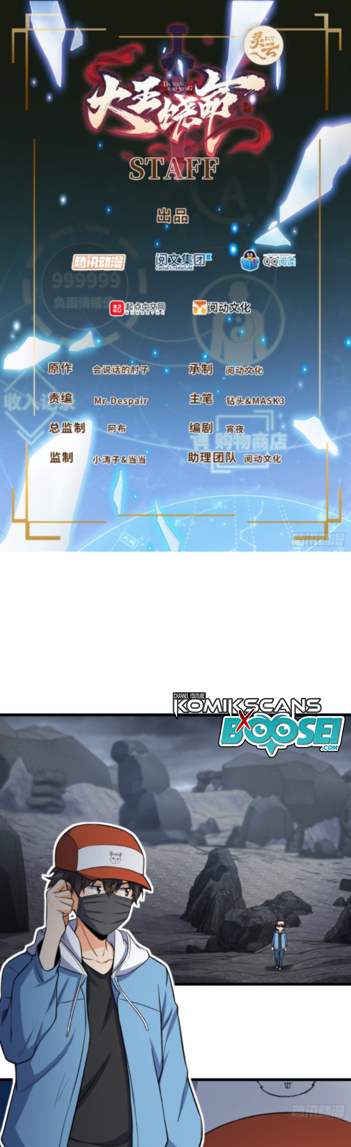 Manhua Spare Me, Great Lord! Chapter 167 gambar 2