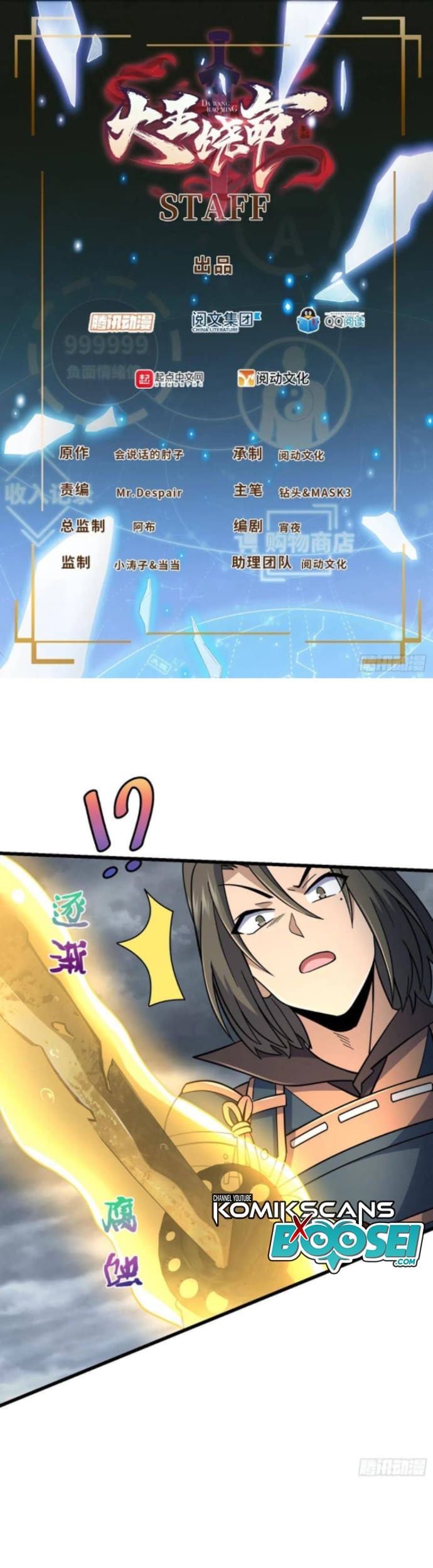 Manhua Spare Me, Great Lord! Chapter 165 gambar 2