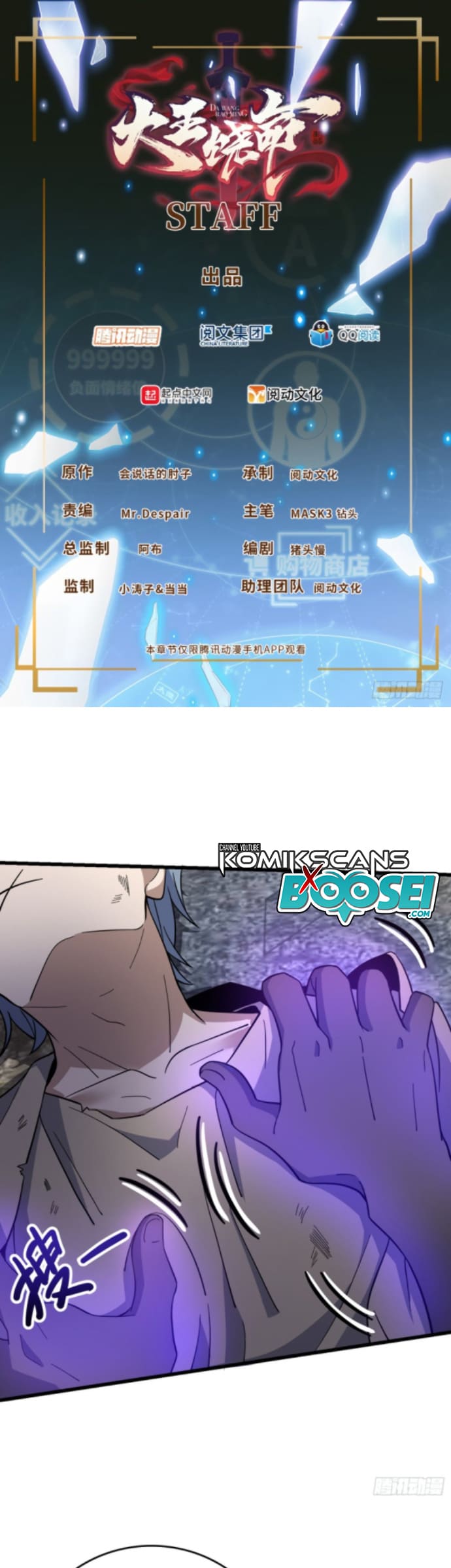 Manhua Spare Me, Great Lord! Chapter 158 gambar 2