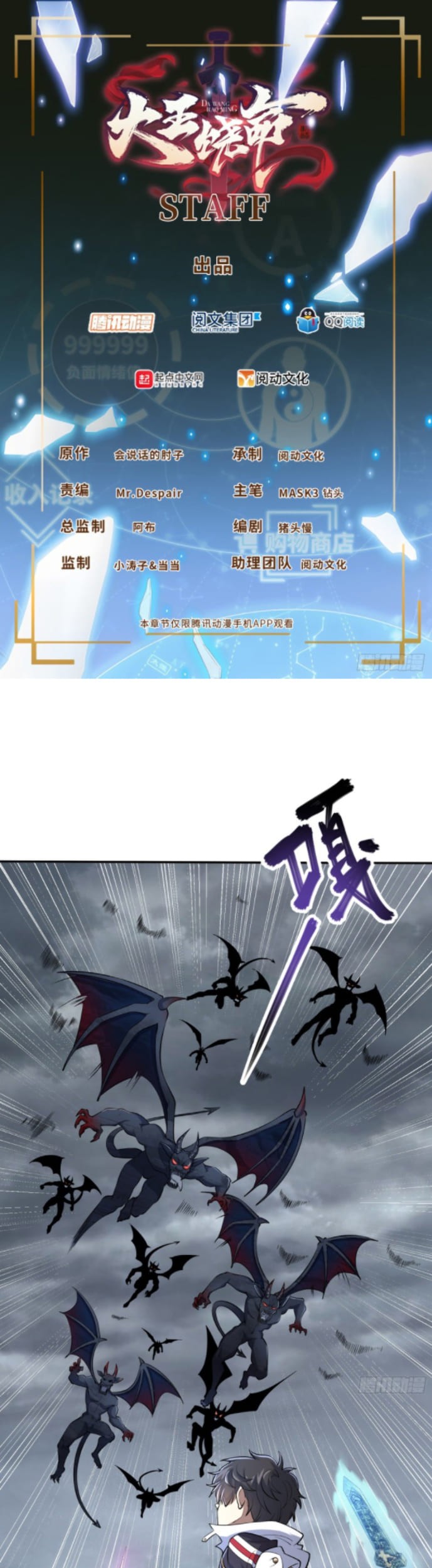 Manhua Spare Me, Great Lord! Chapter 157 gambar 2