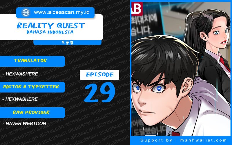 Komik Reality Quest Chapter 29 gambar 1
