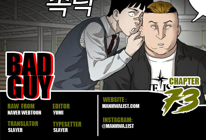 Komik A Bad Person Chapter 73 gambar 1