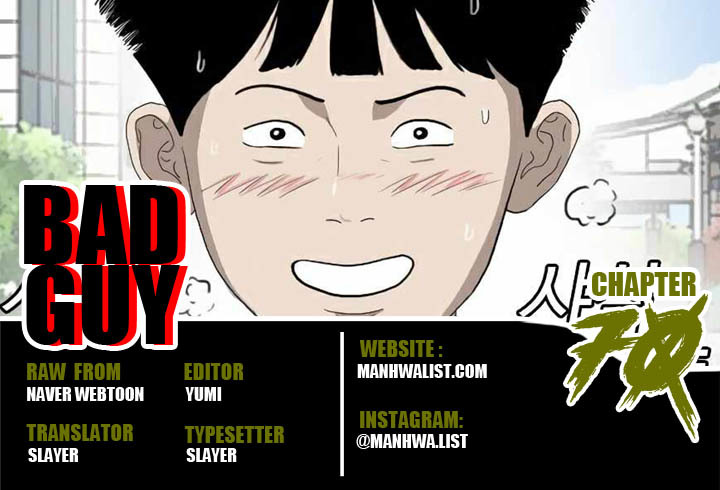 Komik A Bad Person Chapter 70 gambar 1