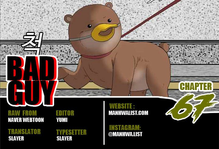 Komik A Bad Person Chapter 67 gambar 1