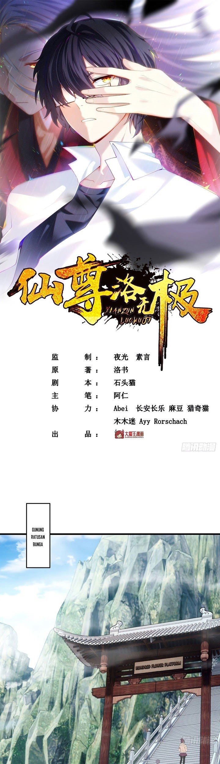 Manhua Xianzun Luowuji Chapter 117 gambar 2