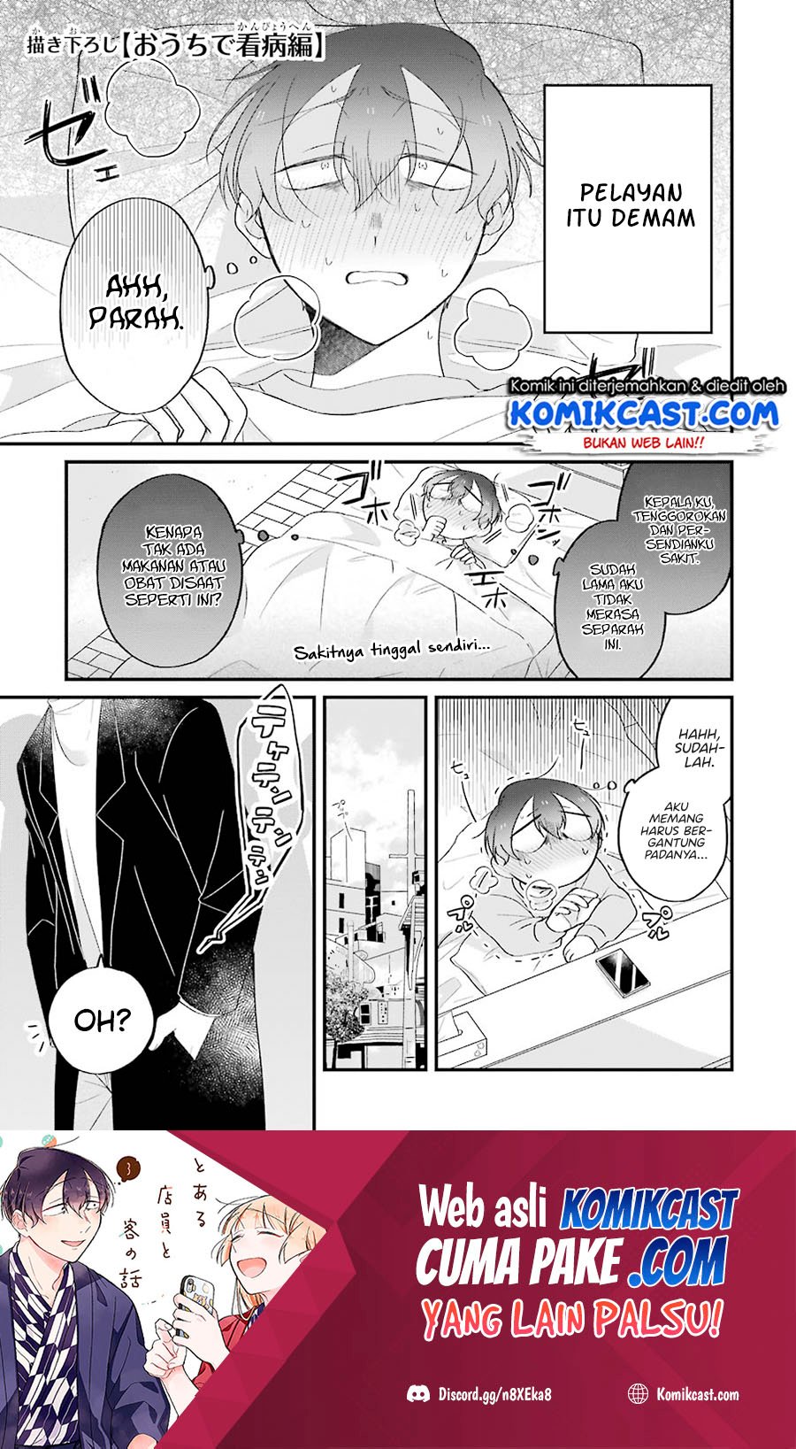 Manga The Story of a Waitress and Her Customer Chapter 27 gambar 2