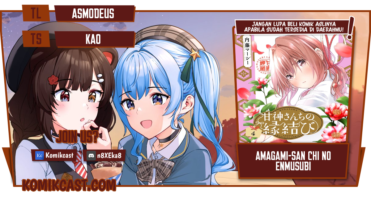 Komik Amagami-san Chi no Enmusubi Chapter 46 gambar 1