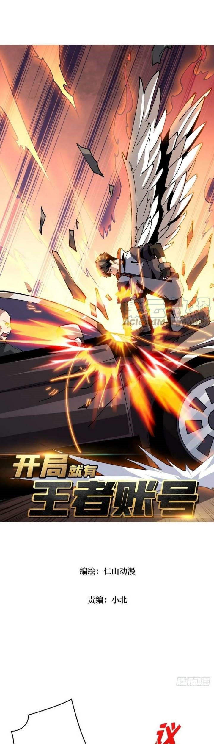 Manhua King Account At The Start Chapter 112 gambar 2
