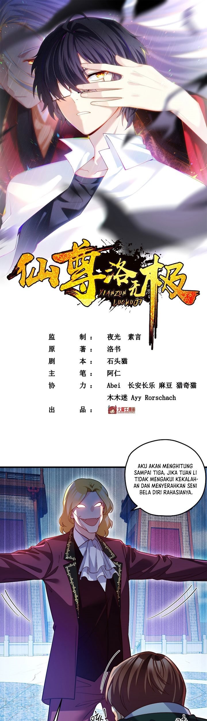 Manhua Xianzun Luowuji Chapter 119 gambar 2