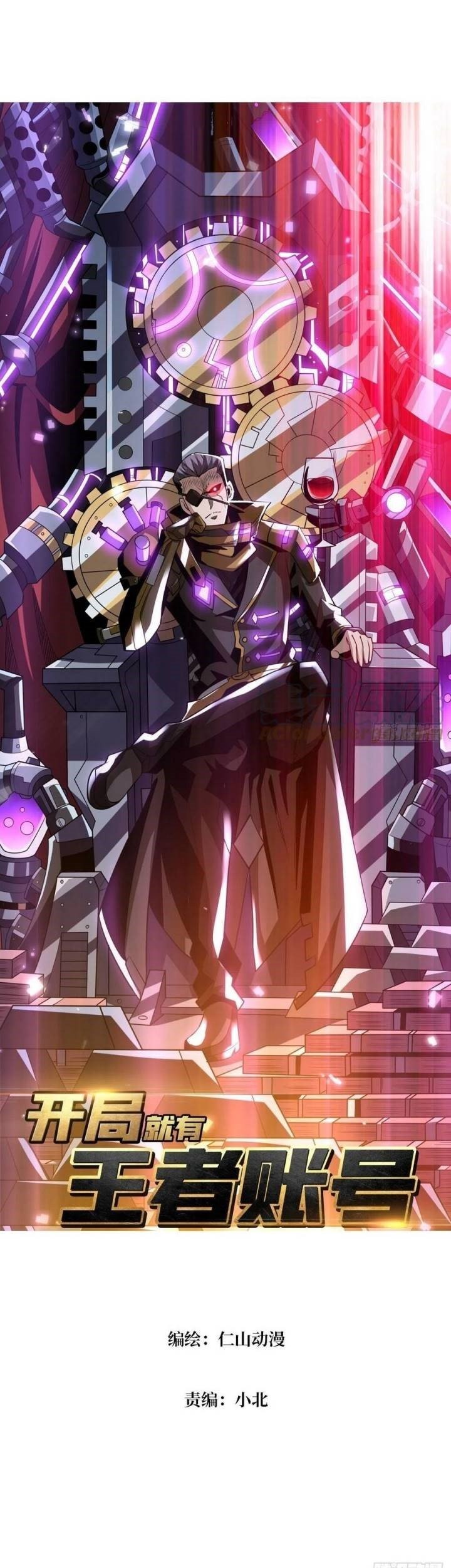 Manhua King Account At The Start Chapter 113 gambar 2