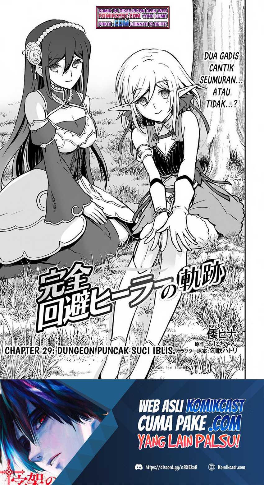 Manga Kanzen Kaihi Healer no Kiseki Chapter 29 gambar 2