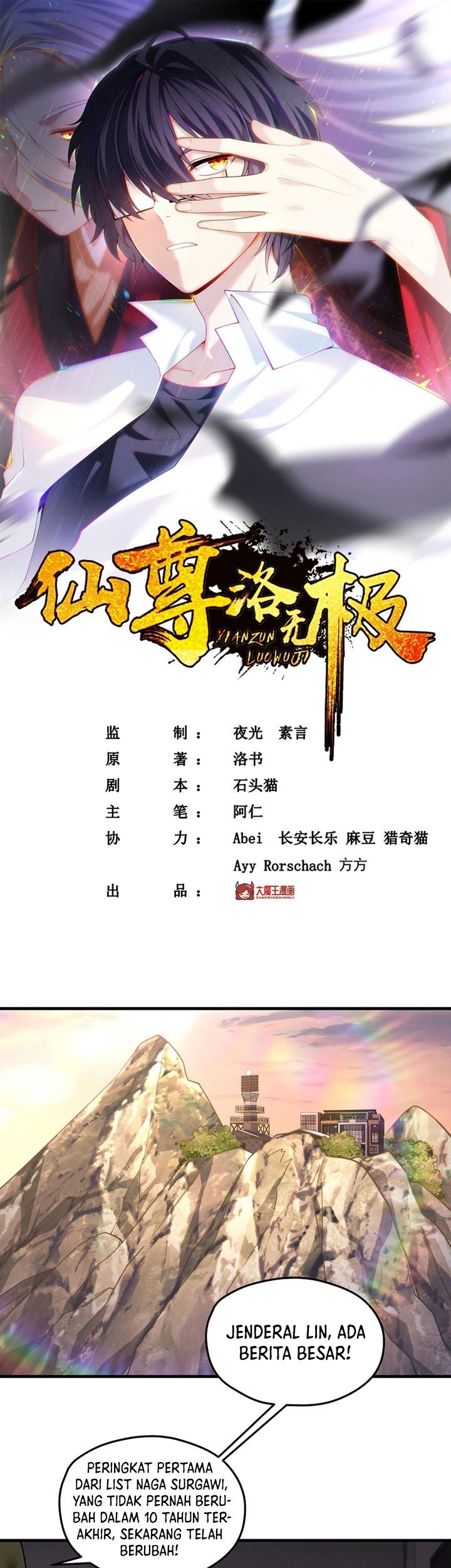 Manhua Xianzun Luowuji Chapter 120 gambar 2