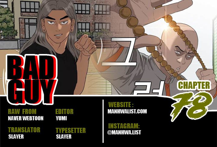 Komik A Bad Person Chapter 78 gambar 1
