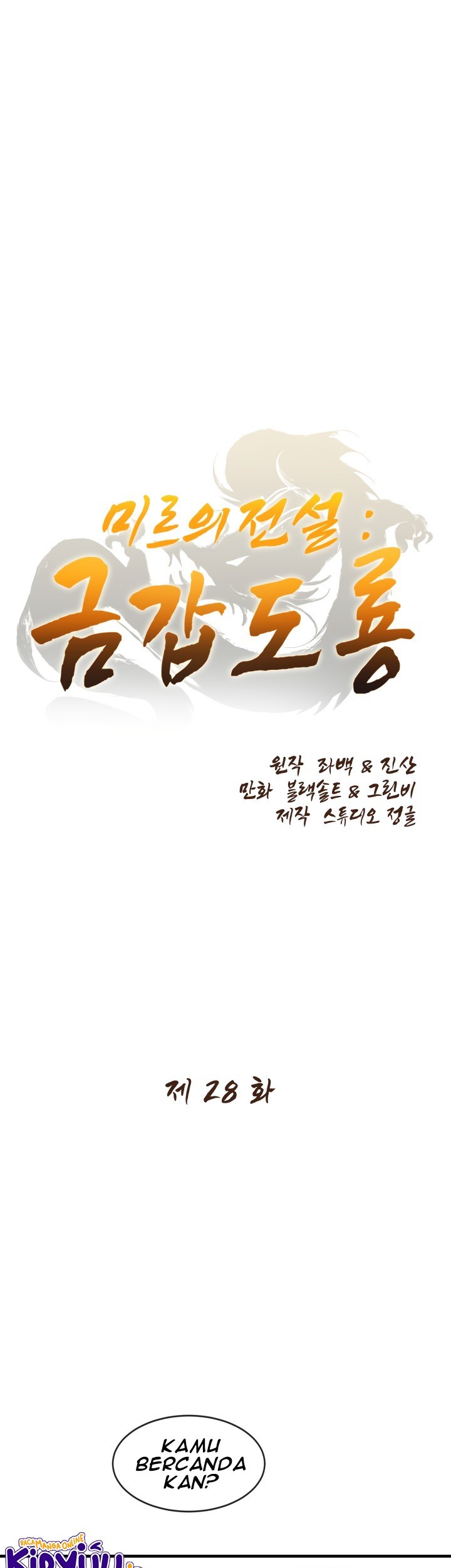 Manhwa The Legend Of Mir: The Gold Armor Chapter 28 gambar 2
