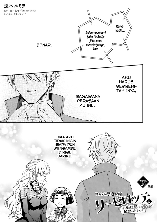 Manga Tsundere Akuyaku Reijou Liselotte to Jikkyou no Endo-kun to Kaisetsu no Kobayashi-san Chapter 20 gambar 2