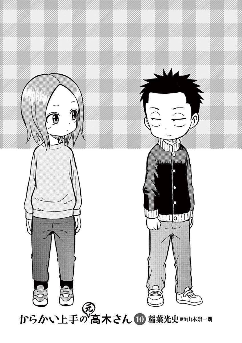 Karakai Jouzu no (Moto) Takagi-san Chapter 118 - Halaman 3