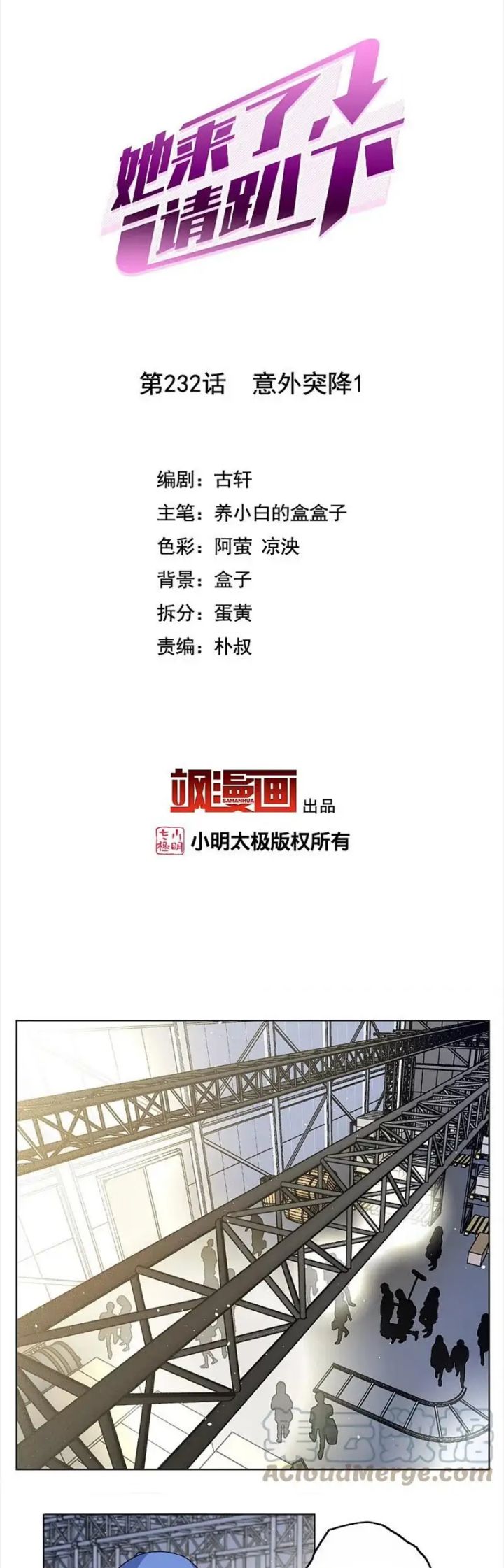 Manhua She Is Coming, Please Get Down! Chapter 75.1 gambar 2