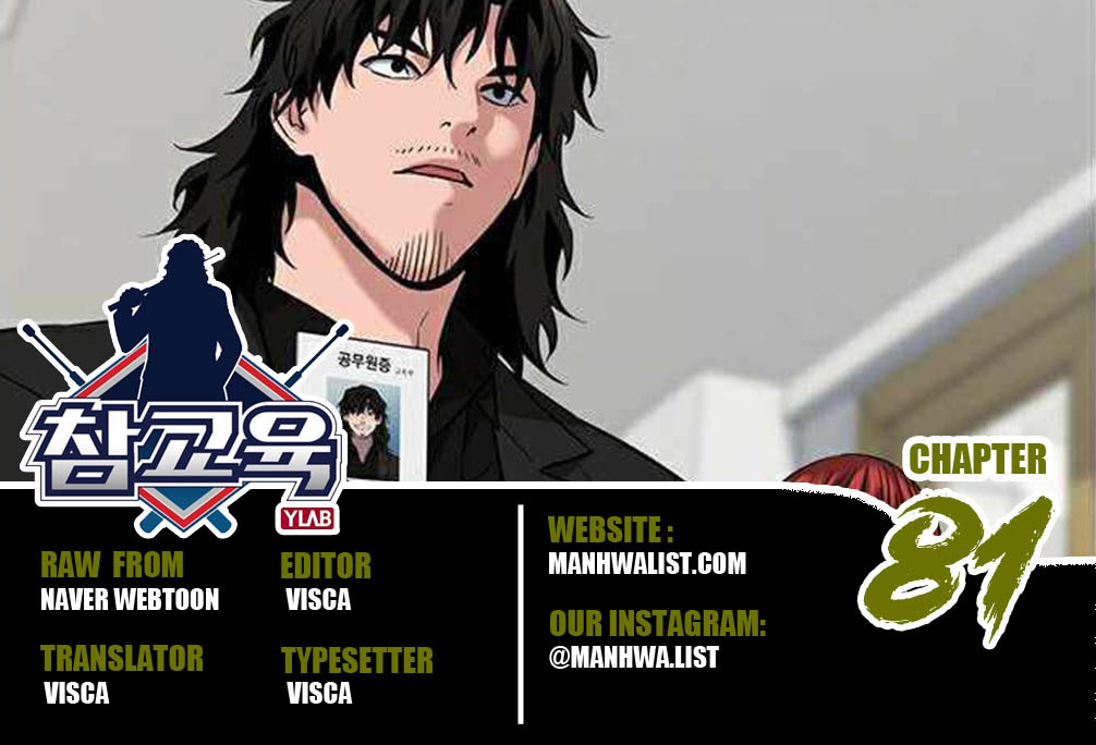 Komik True Education Chapter 81 gambar 1