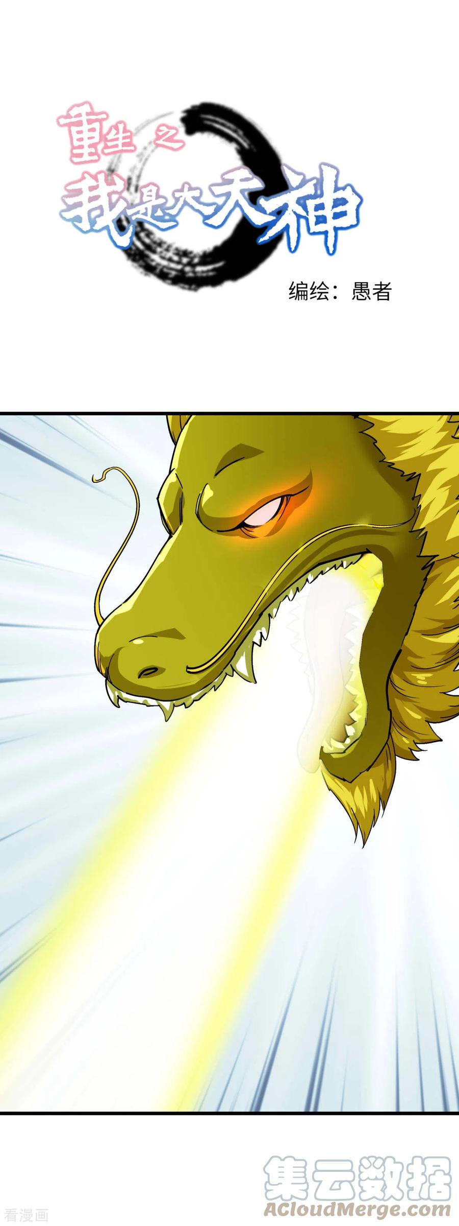 Manhua Rebirth I Am The Great God Chapter 164 gambar 2