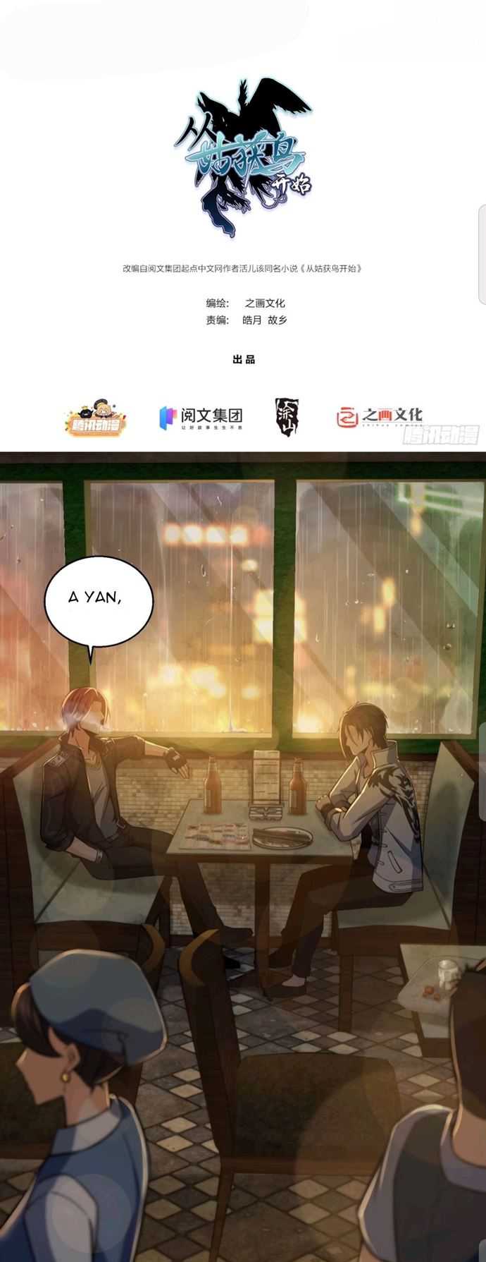 Manhua Starting from Guhuoniao Chapter 13 gambar 2