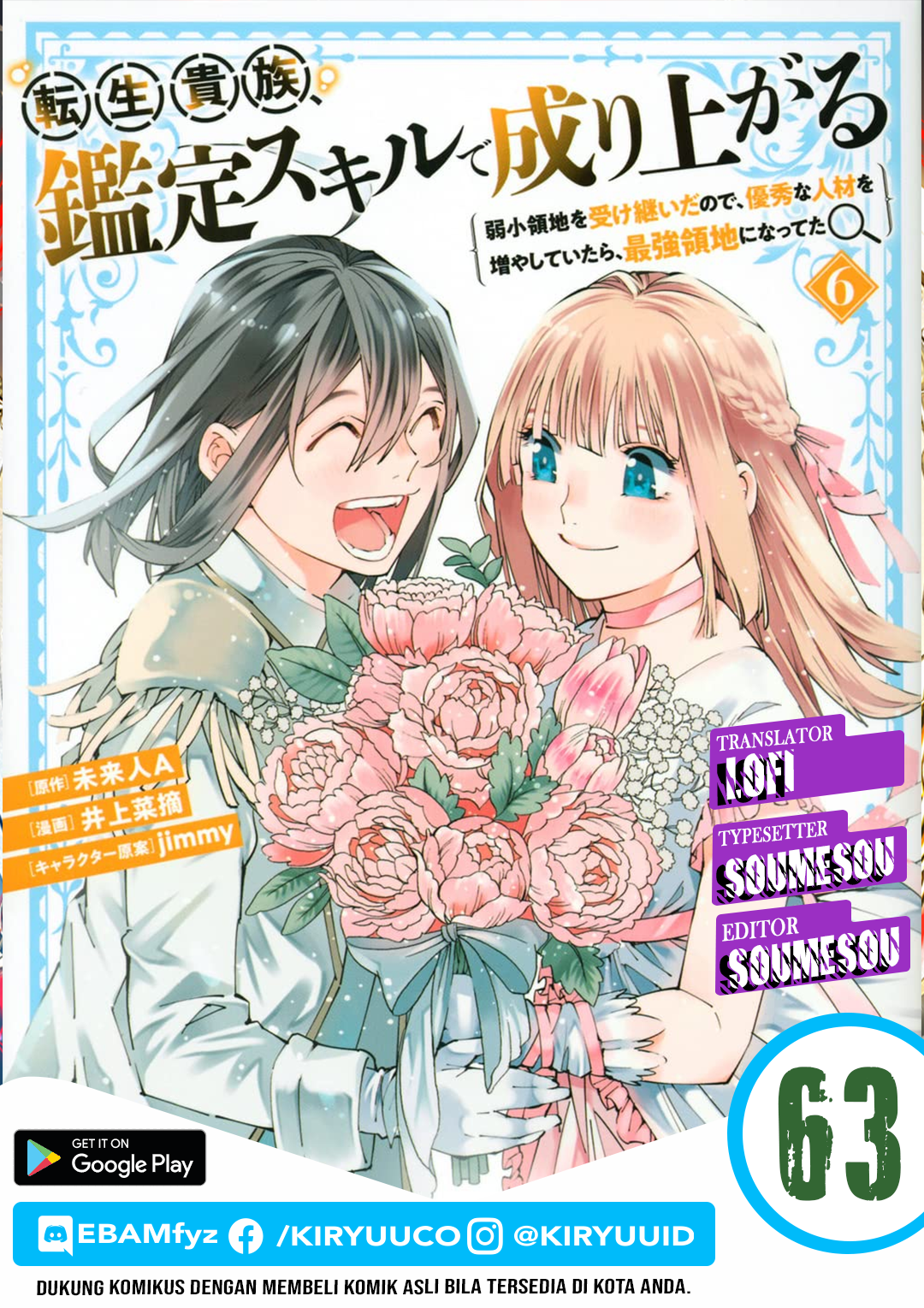 Komik Reincarnated as an Aristocrat with an Appraisal Skill Chapter 63 gambar 1