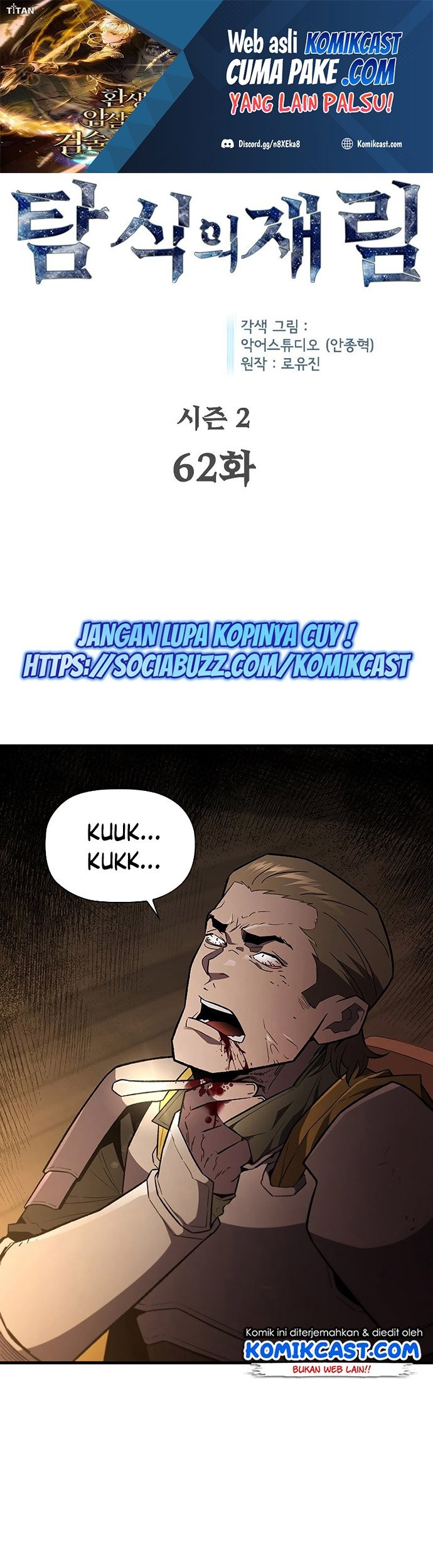 Manhwa The Second Coming of Gluttony Chapter 108 gambar 2