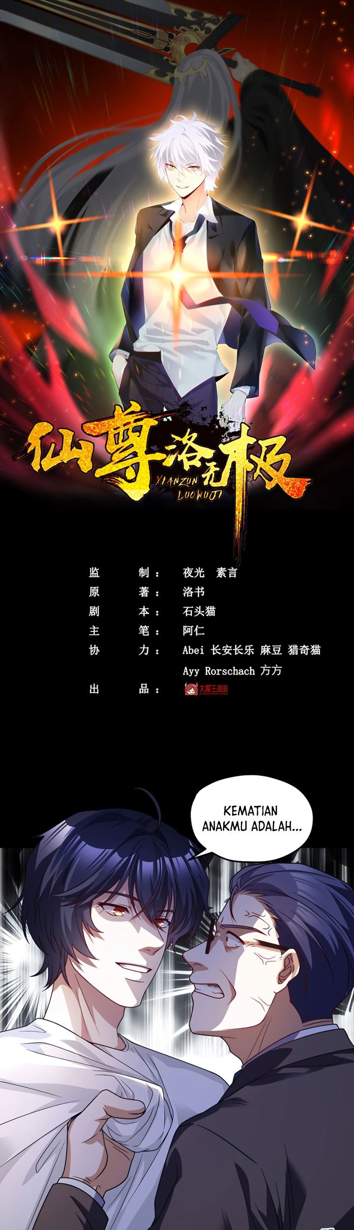 Manhua Xianzun Luowuji Chapter 122 gambar 2