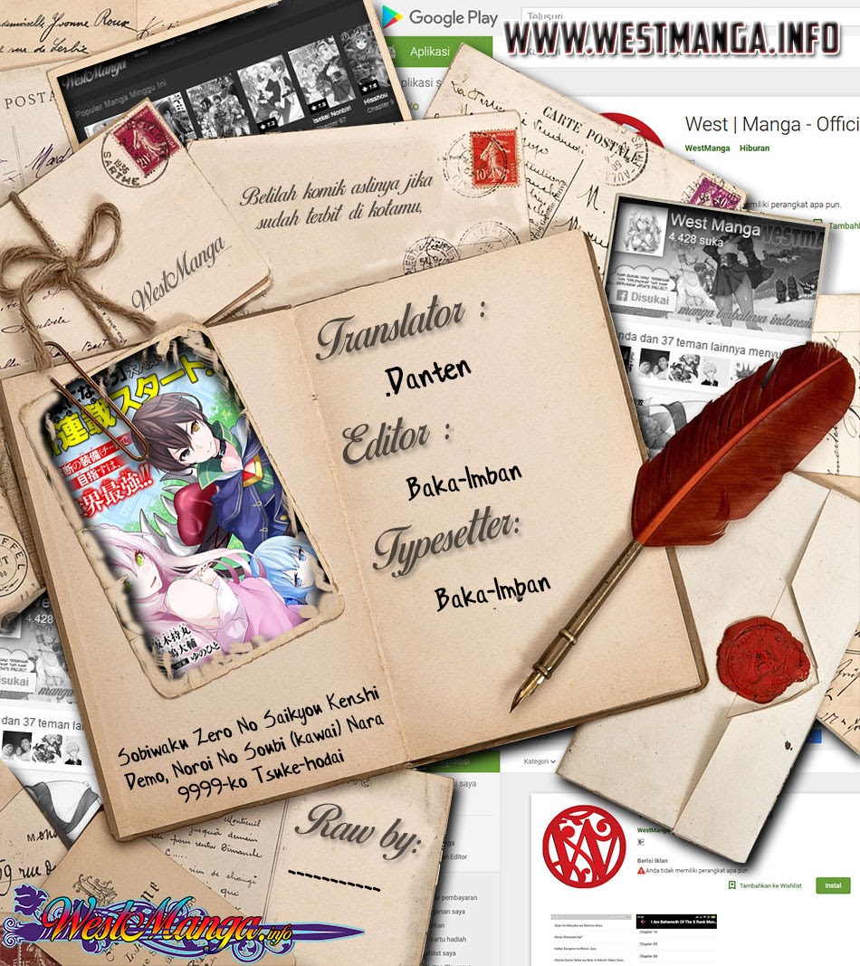 Komik Sobiwaku Zero No Saikyou Kenshi Demo, Noroi No Soubi (kawai) Nara 9999-ko Tsuke-hodai Chapter 14.1 gambar 1