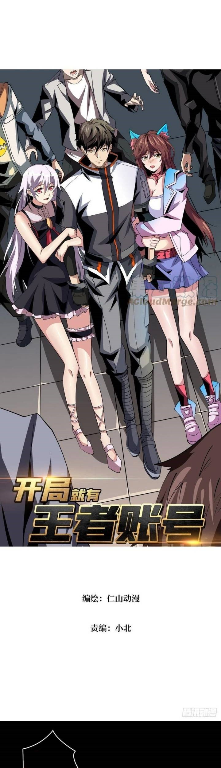 Manhua King Account At The Start Chapter 114 gambar 2