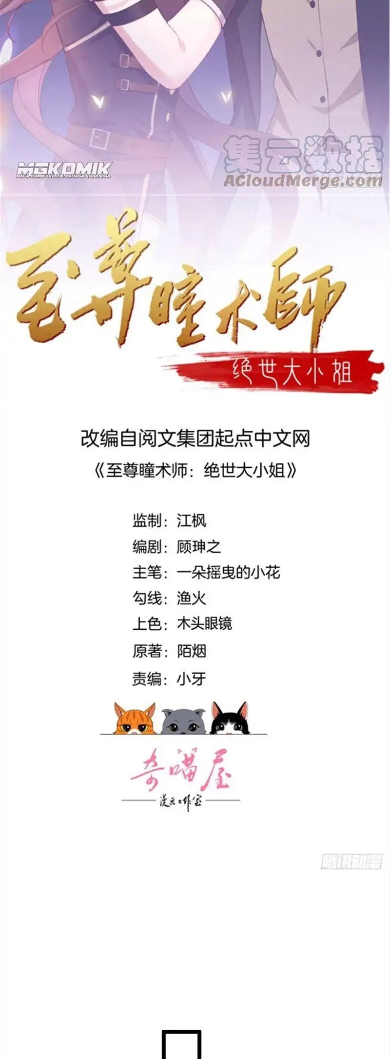 Manhua Pupillary Master Chapter 296 gambar 2